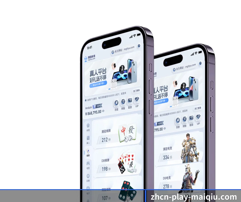 买球 APP